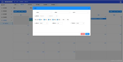 Java精品項(xiàng)目源碼第59期 學(xué)校課程排課系統(tǒng)（代號(hào)v059遙感信息系統(tǒng)集成版）